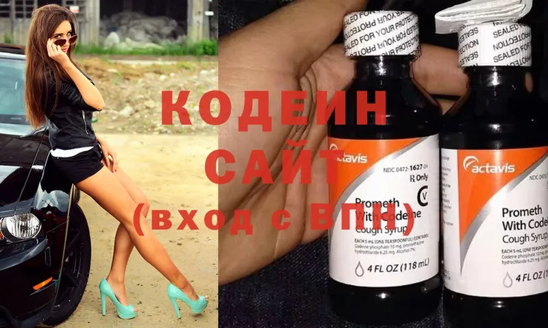 Кодеин напиток Lean (лин)  Никольск 