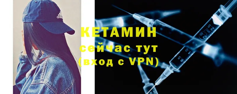 Кетамин ketamine  Никольск 